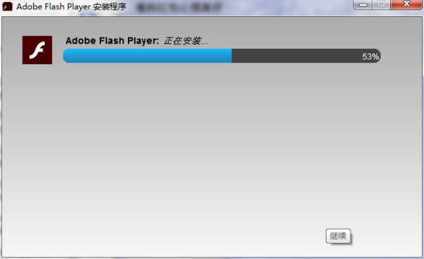 Flash插件全新升級(jí)，速度與激情的極致體驗(yàn)！