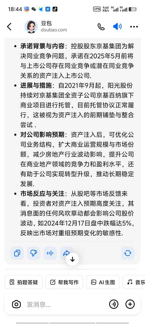 陽光股份最新動態(tài)詳解，全面指南與步驟解析
