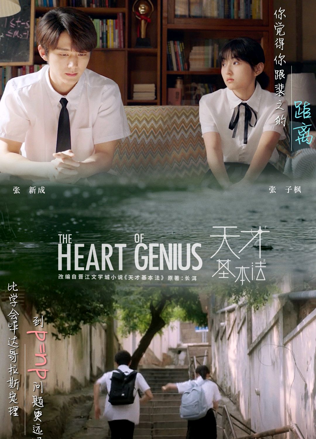 天才基本法演員揭秘，星光寶藏藏于小巷之中
