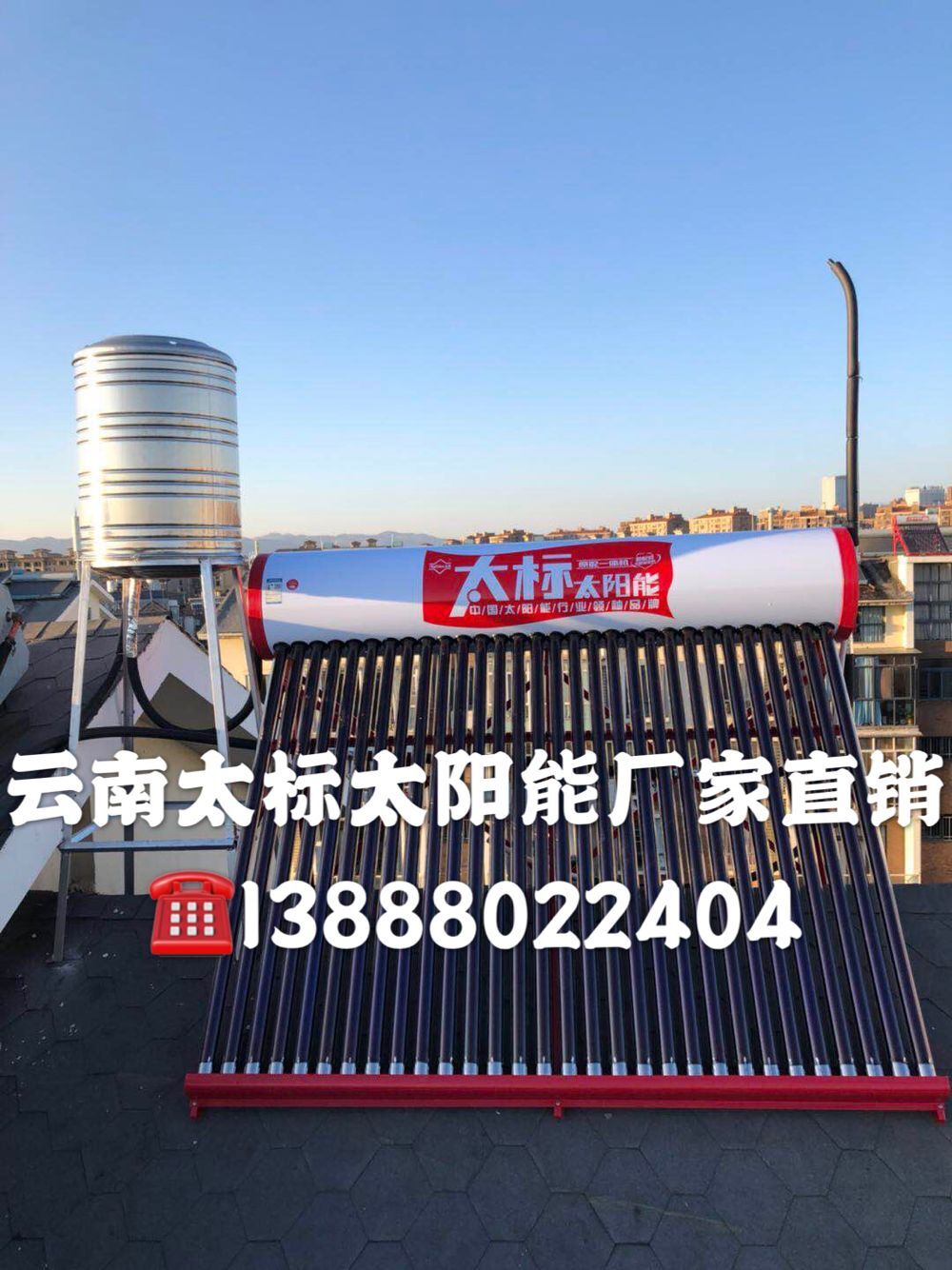太標(biāo)太陽能20管引領(lǐng)綠色能源潮流，高科技生活體驗(yàn)及價格解析