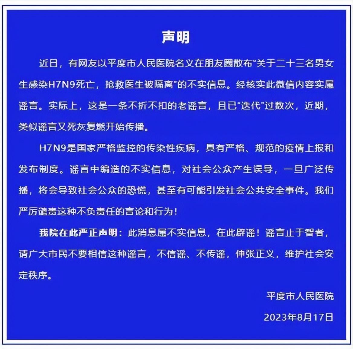 H7N9最新消息真相揭秘，是謠言還是真實(shí)？