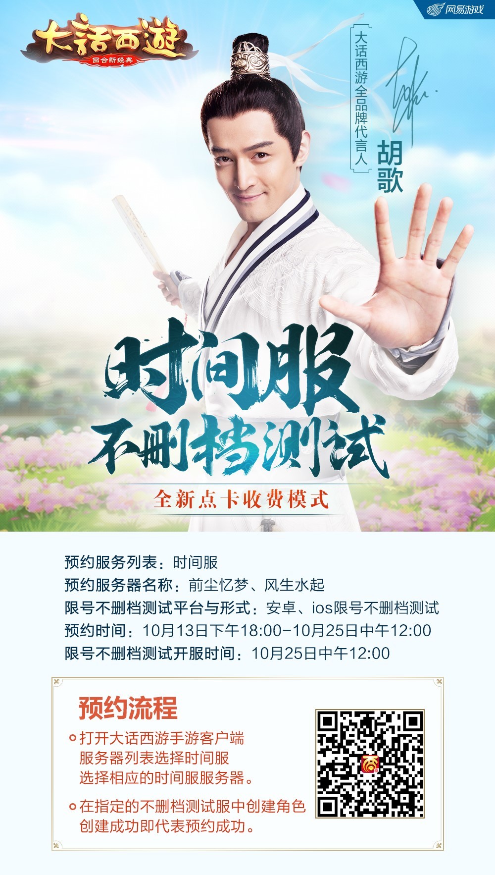 大話西游手游最新時間服,大話西游手游最新時間服，深度解析游戲新特性與體驗
