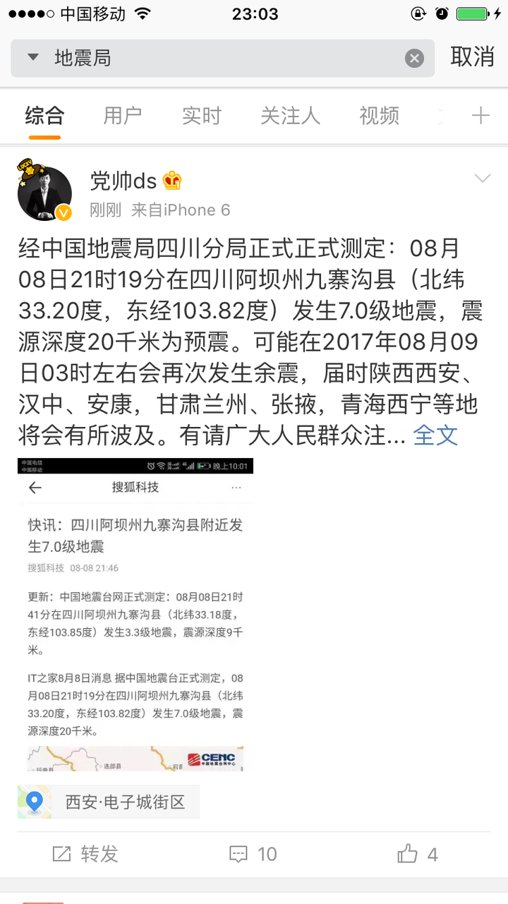 九寒溝地震最新動(dòng)態(tài)，自然之旅尋求內(nèi)心寧?kù)o與平和