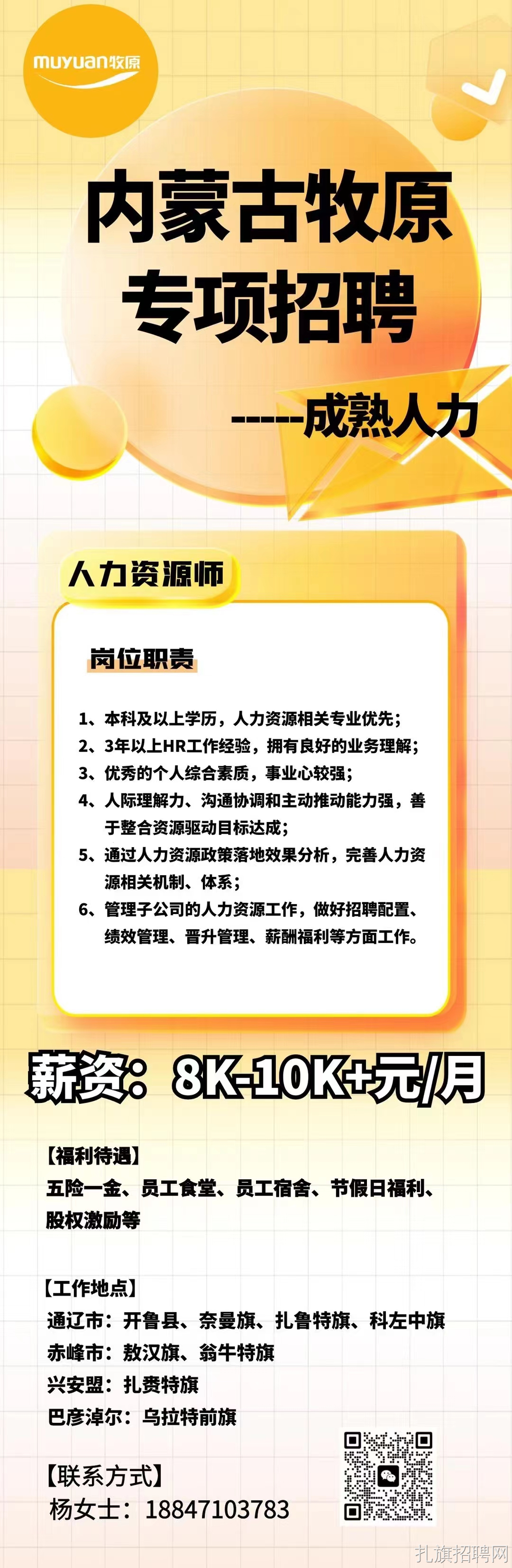 通遼招聘最新動態(tài)，時代背景下的招聘熱潮涌動