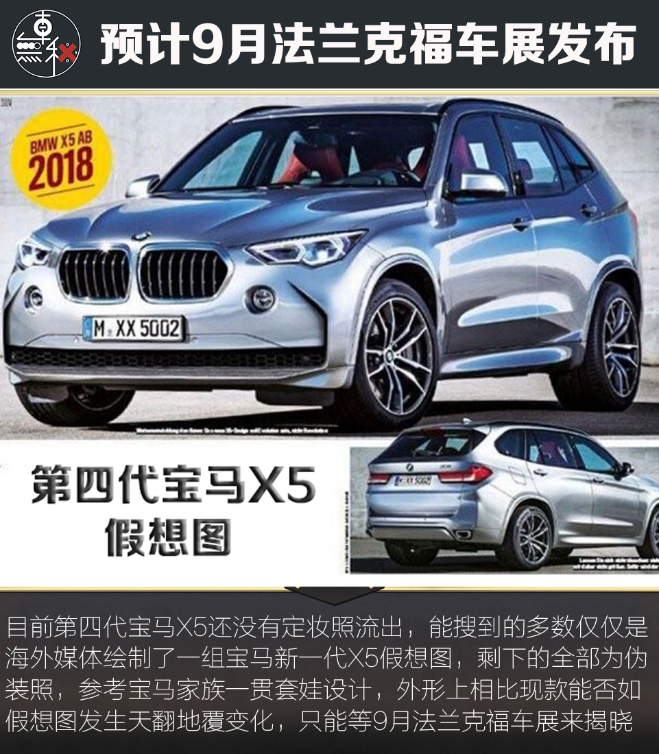 寶馬X5最新動態(tài)，旅程啟航，溫馨相隨
