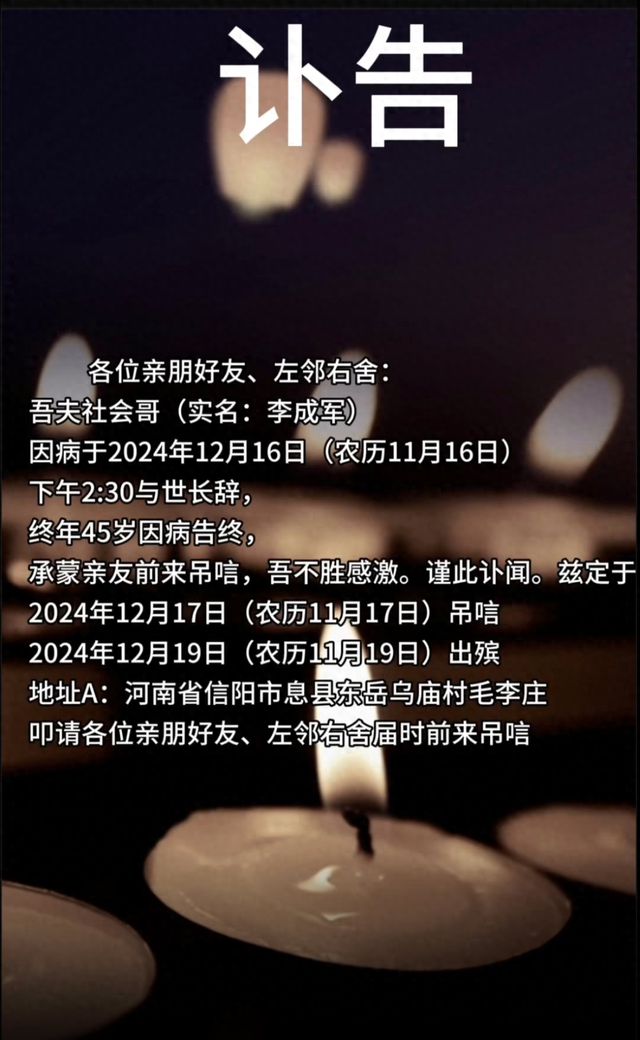 深度解析，最新去世消息及案例探討