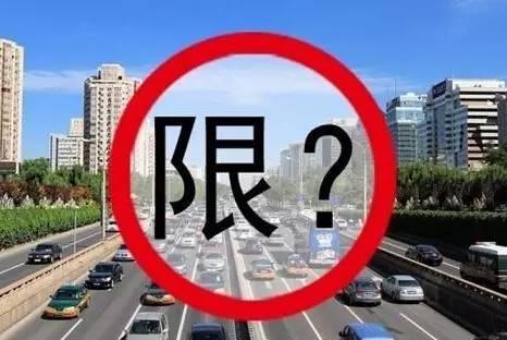咸陽(yáng)最新限號(hào)措施解讀，影響與展望