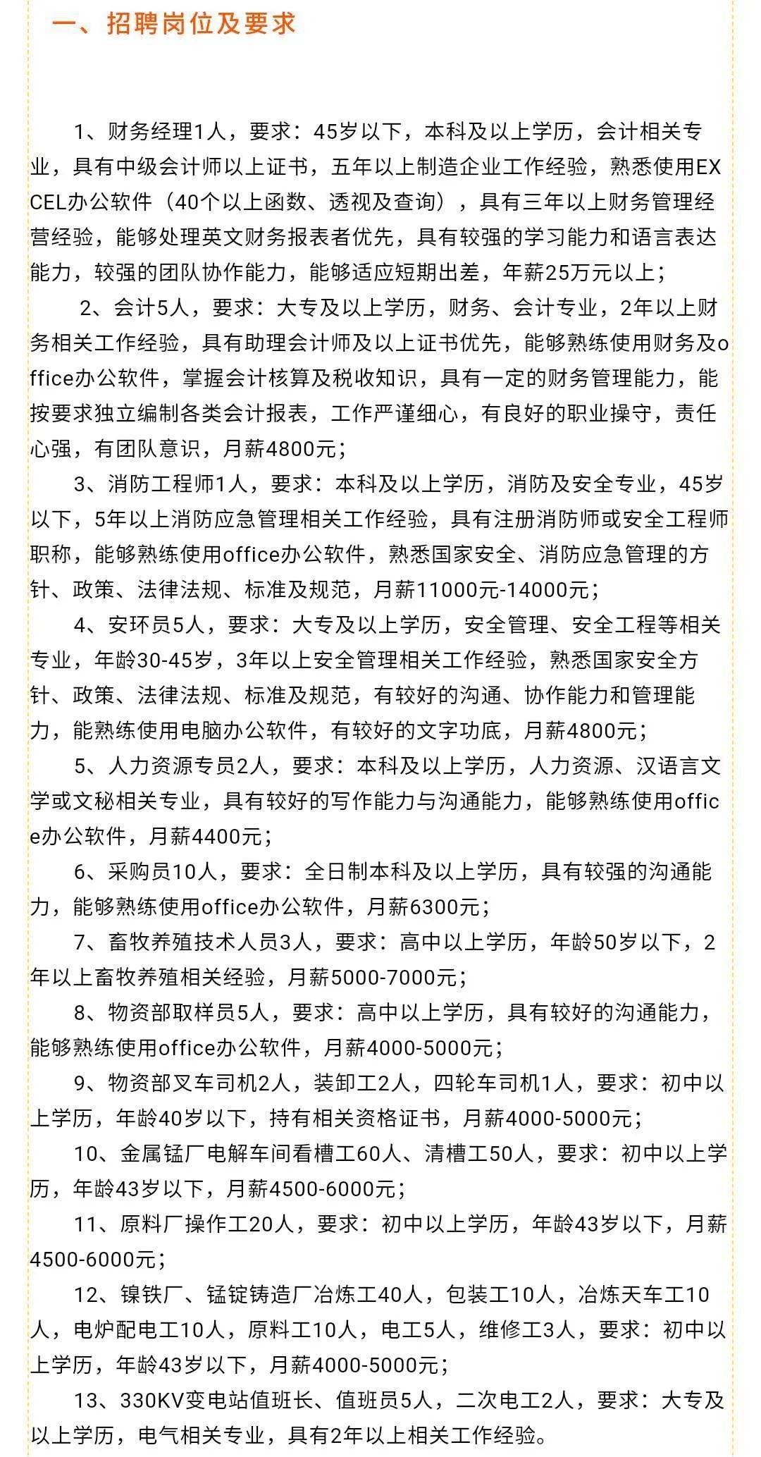 東營招聘信息更新，最新招聘動態(tài)及我之見