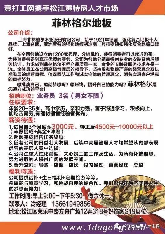松江人才市場最新招聘，啟程探索自然美景，尋找內(nèi)心平靜之旅