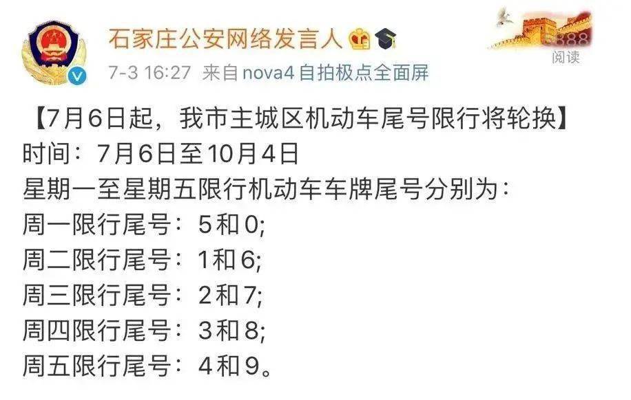 滄州市最新限號(hào)通知回顧與影響分析