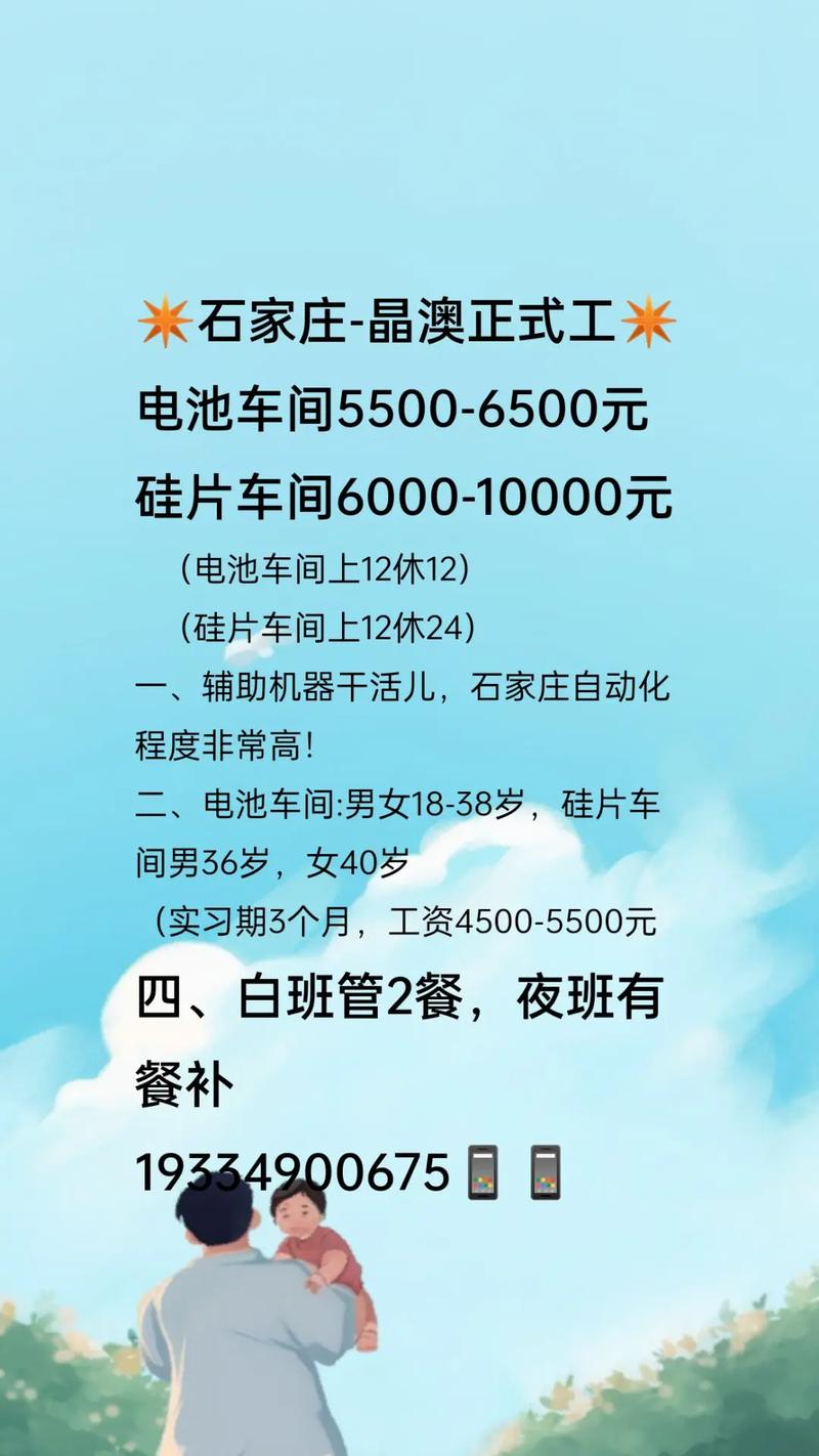石家莊最新普工女工招聘，時(shí)代背景下的就業(yè)新篇章
