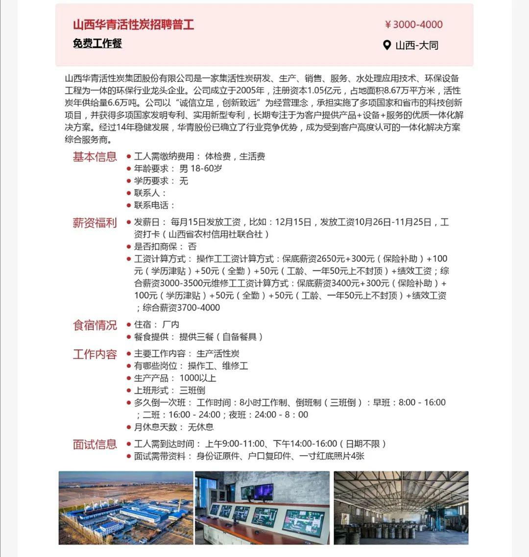 北京氬弧焊工最新招聘信息揭秘，小巷獨特小店的人才招募之旅