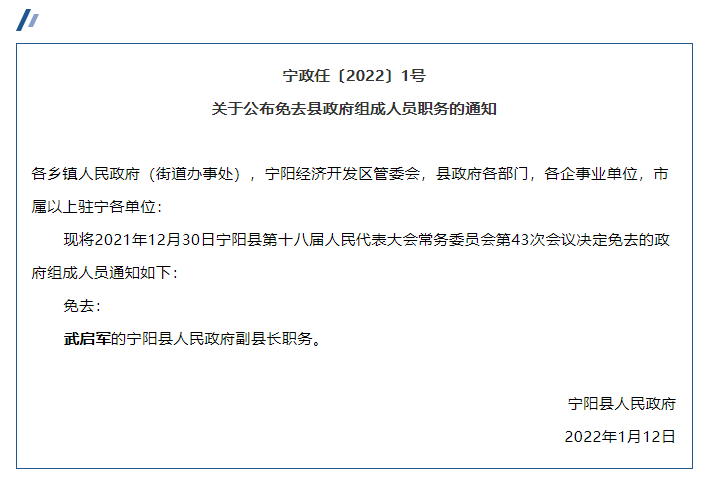 寧陽縣鎮(zhèn)長最新任免指南，步驟詳解，適用于初學(xué)者與進(jìn)階用戶參考