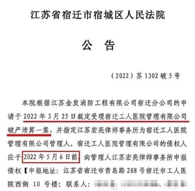宿遷工人醫(yī)院最新動(dòng)態(tài)，全面指南與資源利用更新消息