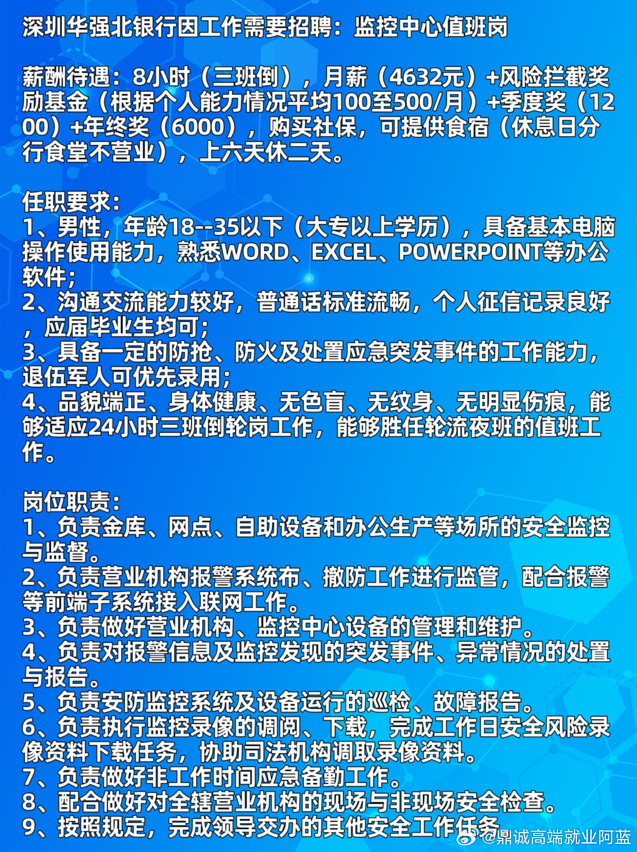 深圳華強(qiáng)北科技人才熱土，最新招聘與時(shí)代地位同步提升
