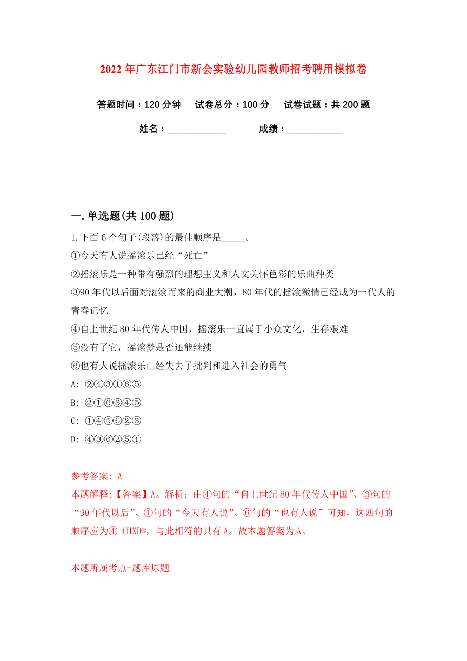 新會保育員招聘信息更新，尋找專業(yè)保育人才