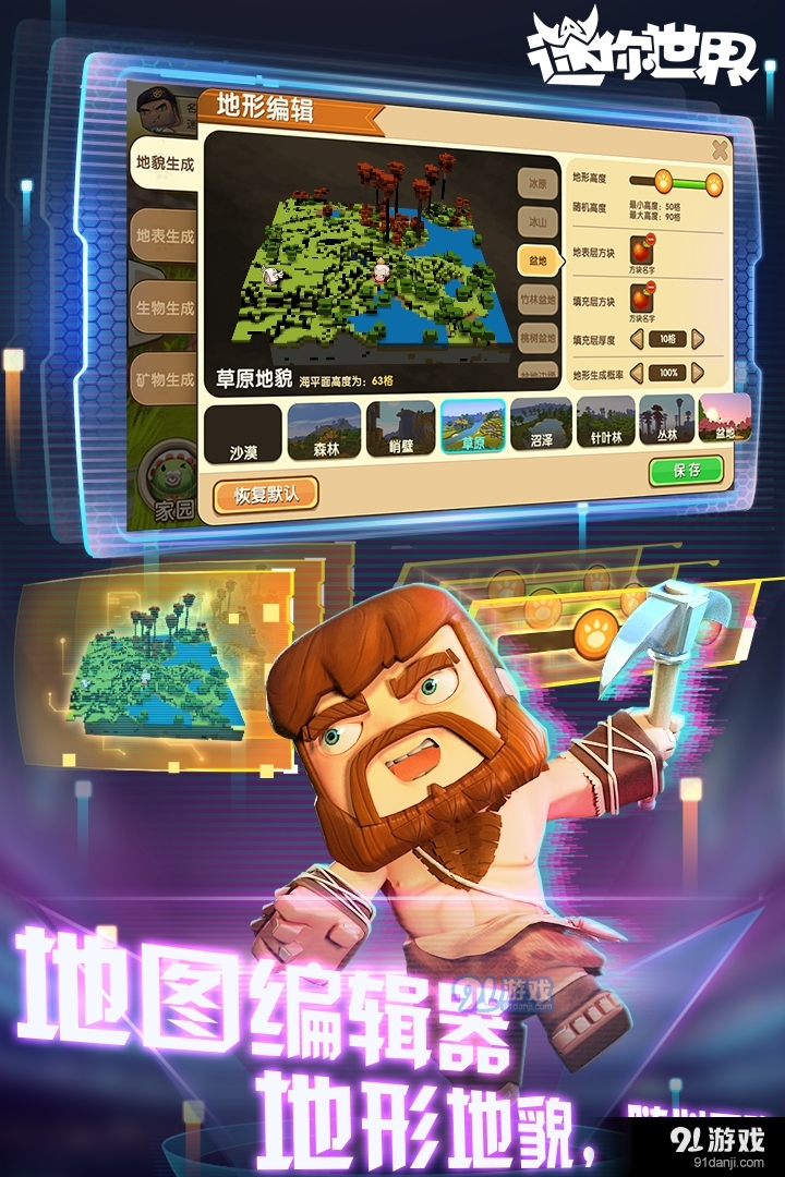 迷你世界最新版揭秘，一場版本更迭的探討