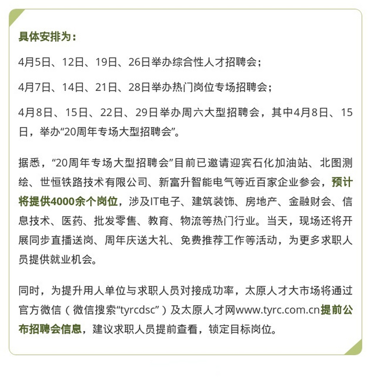 麗水招聘信息最新更新，求職者的福音，麗水招聘信息大放送！