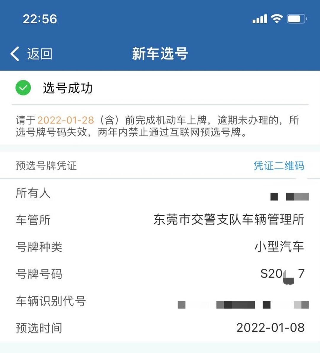 東莞車牌網(wǎng)最新消息，溫馨尋車之旅啟程