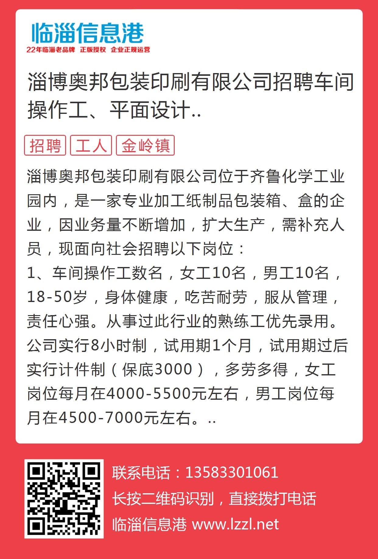 時(shí)代背景下的膠版印刷工藝傳承與革新，尋找專業(yè)印刷師傅的招募啟事