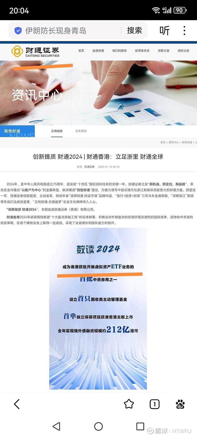 運(yùn)通財(cái)經(jīng)恒指最新動(dòng)態(tài)解析，股市小探與友情分享