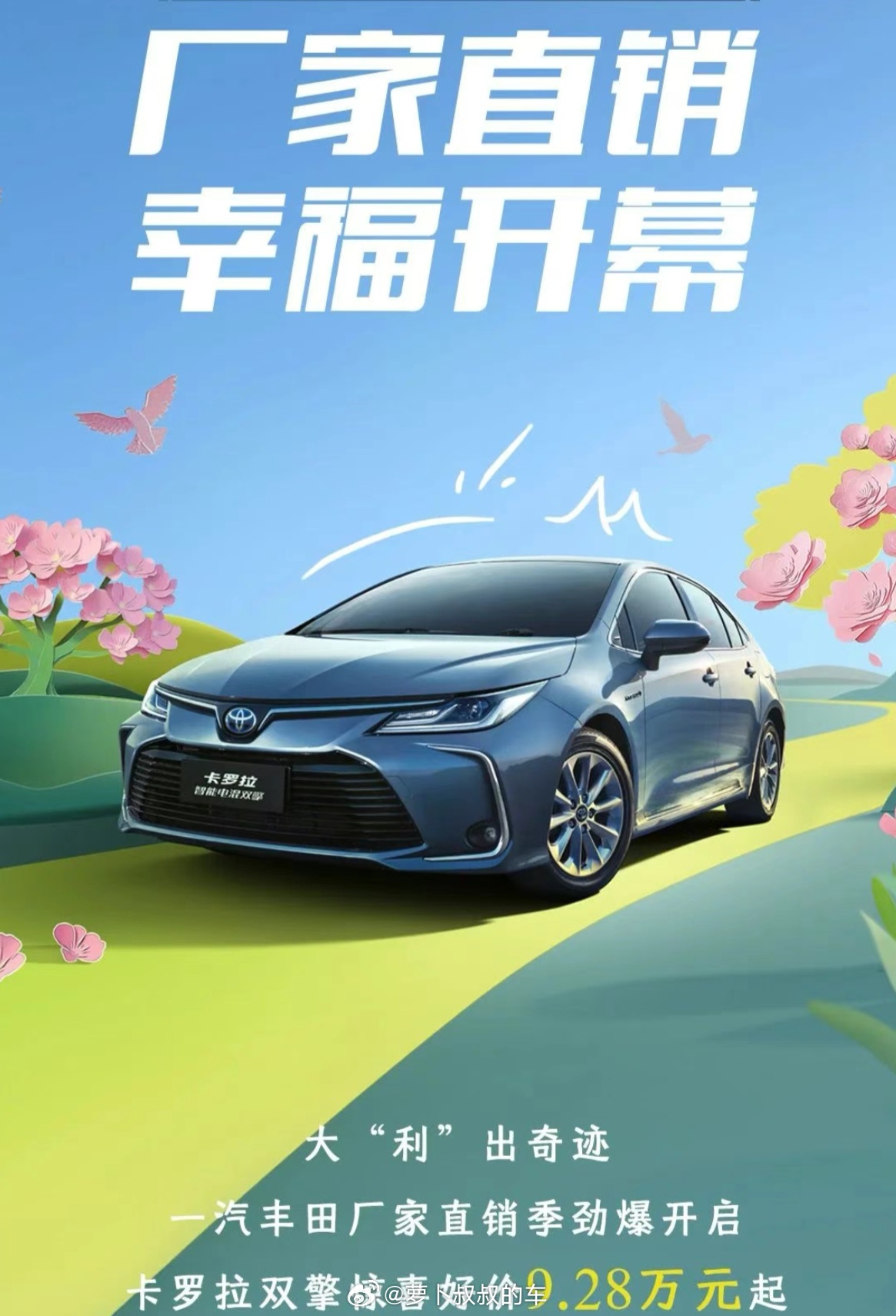 科技重塑駕駛體驗，揭秘2025卡羅拉最新消息