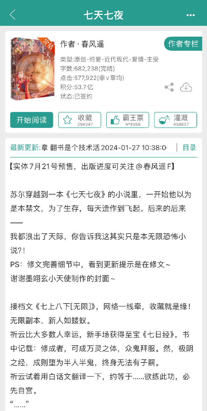 七夜寵婚最新章節(jié)，甜蜜愛情探秘！